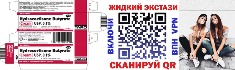 БУТИРАТ BDO 33%  где продают наркотики  Лакинск 