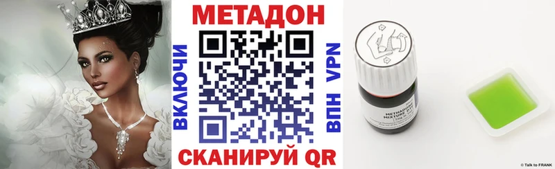 МЕТАДОН белоснежный  Лакинск 