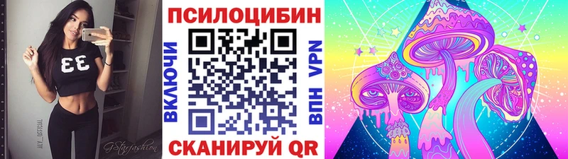 Галлюциногенные грибы Cubensis Лакинск